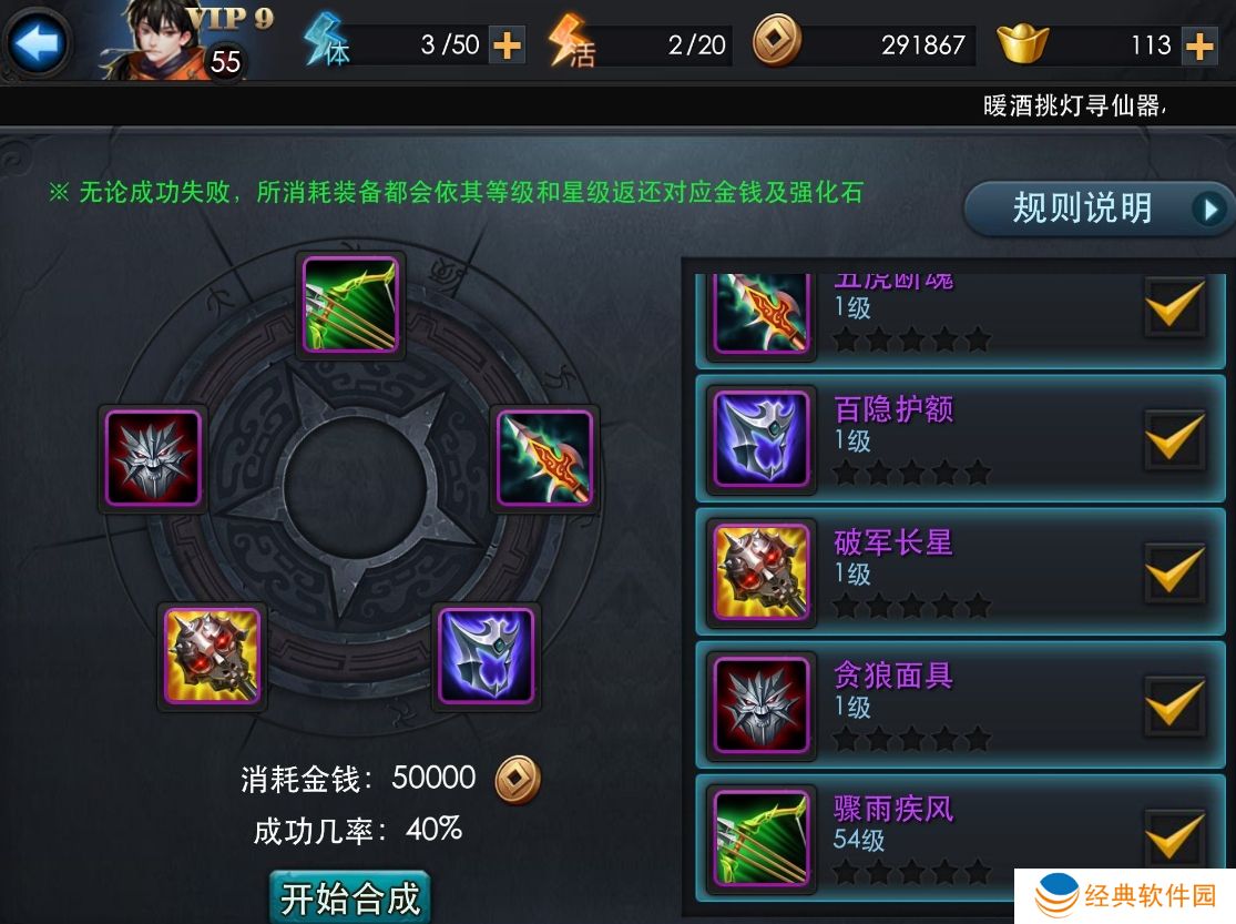 如何根据对手阵容进行乱斗西游魅魉的出装