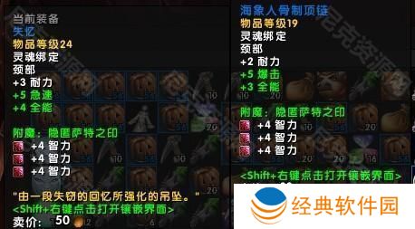 魔兽世界11.05版本U10龙傲天怎么配装