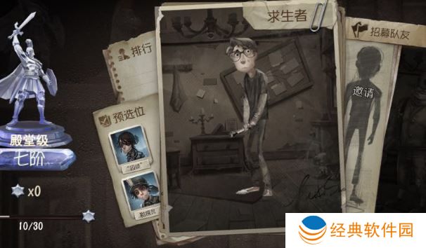 段位制在第五人格中是如何运作的 段位制在第五人格中是如何运作的