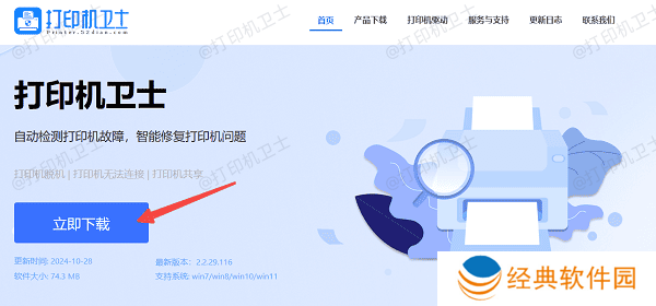 下载本站安装包 下载本站安装包