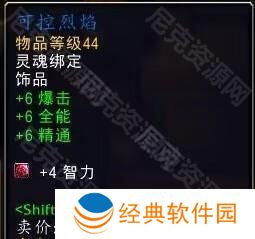 魔兽世界11.05版本U10龙傲天怎么配装