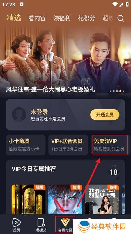 腾讯视频APP2024最新版