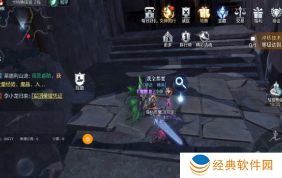 翅膀在全民奇迹2中如何更换 翅膀在全民奇迹2中如何更换