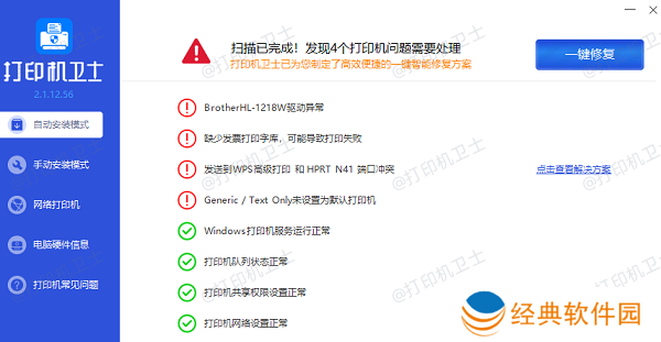 打印机驱动下载 打印机驱动下载