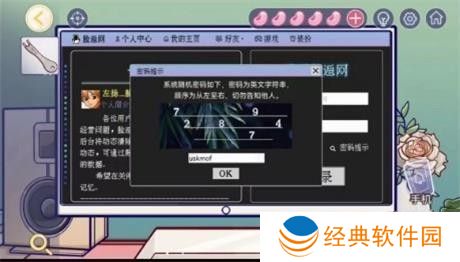 房间的秘密3女团回归夜第三关攻略