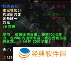 魔兽世界11.05版本U10龙傲天怎么配装