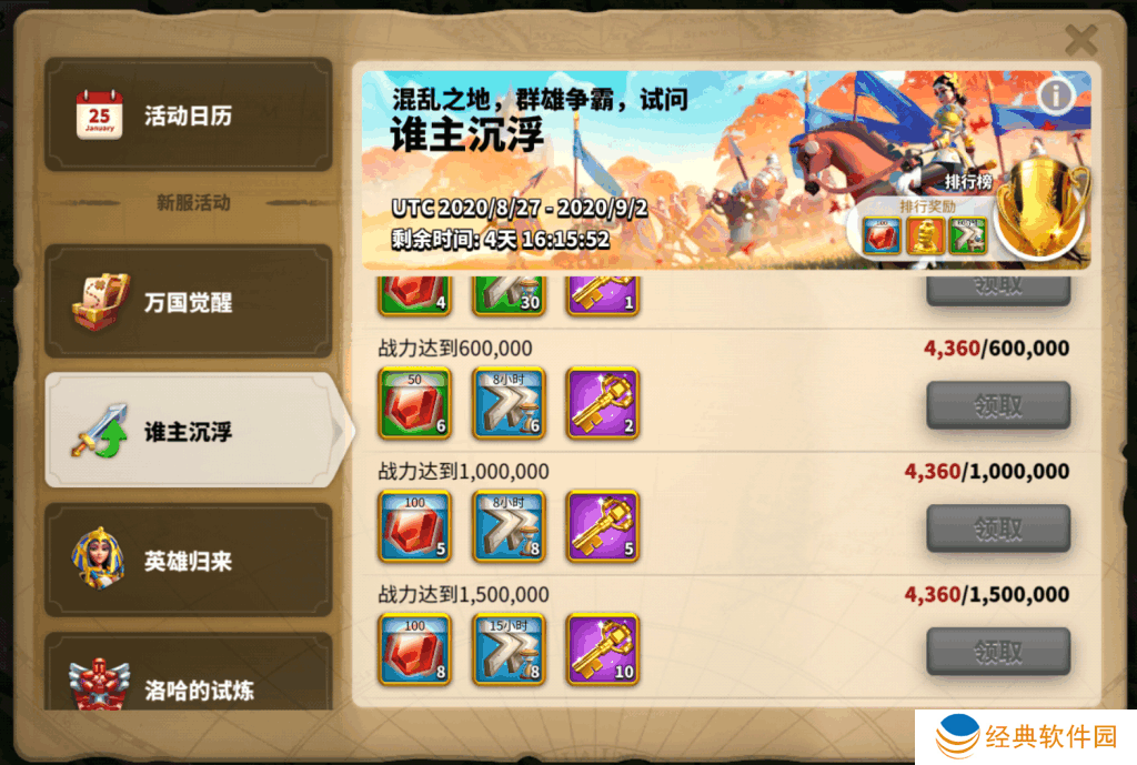 怎样在万国觉醒中快速点燃所有的旗帜 怎样在万国觉醒中快速点燃所有的旗帜