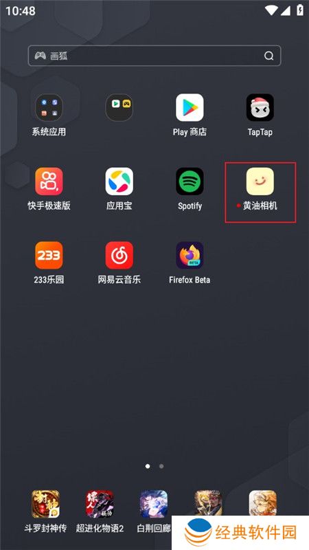黄油相机最新版本官方版