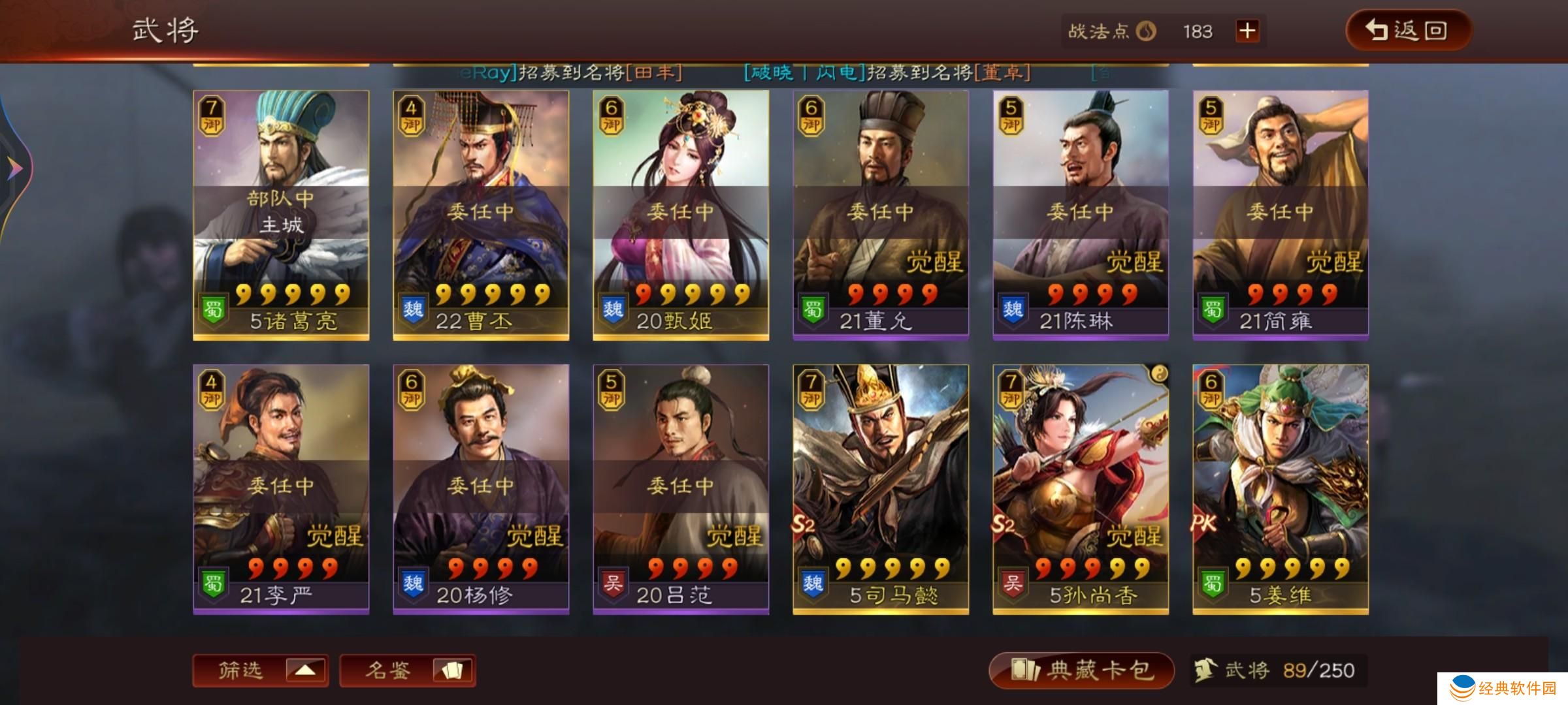 孙权在三国志战略版中的合适马匹有哪些 孙权在三国志战略版中的合适马匹有哪些