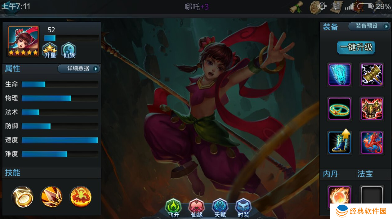 乱斗西游2蛟龙王有什么技巧 乱斗西游2蛟龙王有什么技巧