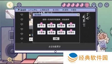 房间的秘密3女团回归夜第三关攻略