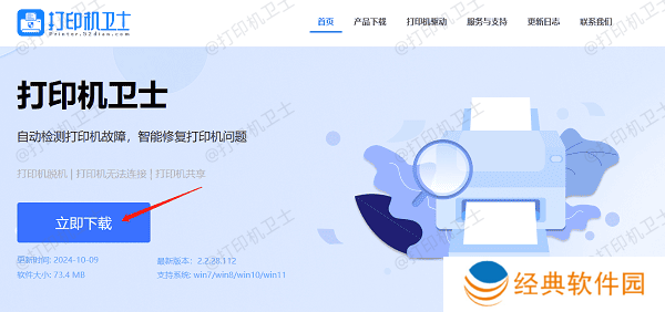 下载本站安装包 下载本站安装包