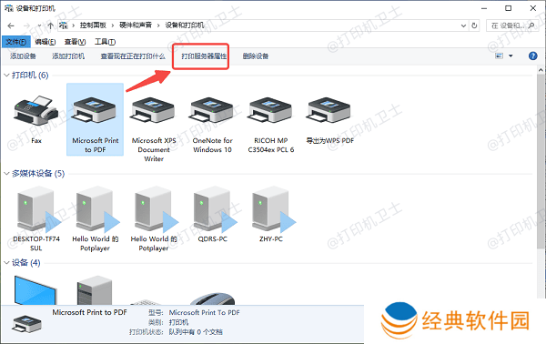 检查打印机设置 检查打印机设置
