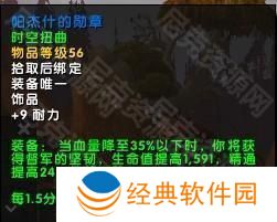 魔兽世界11.05版本U10龙傲天怎么配装