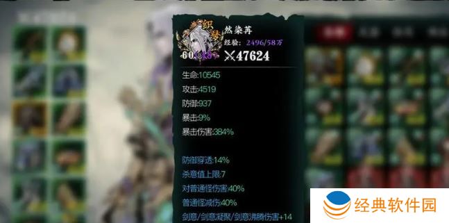 如何解锁并装备影之刃3中的天剑进阶技能