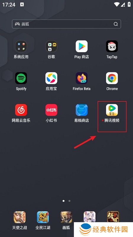 腾讯视频APP2024最新版