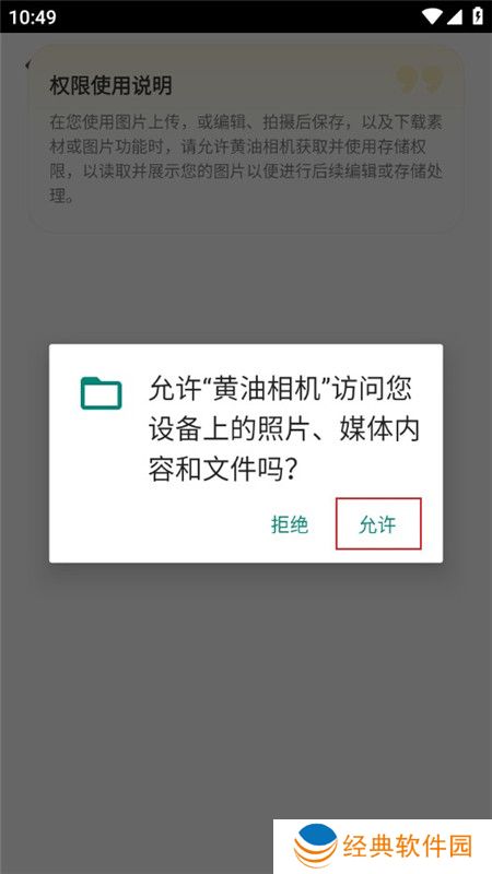 黄油相机最新版本官方版