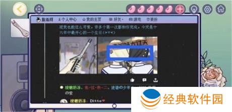 房间的秘密3女团回归夜第三关攻略