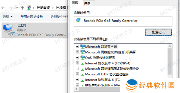 启用网络发现和文件共享 启用网络发现和文件共享