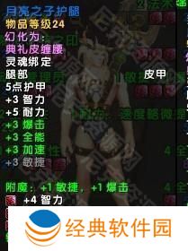 魔兽世界11.05版本U10龙傲天怎么配装