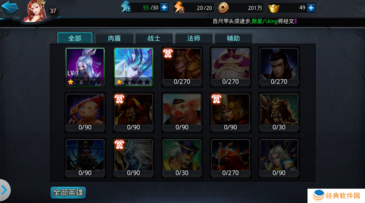 乱斗西游2蛟龙王有什么技巧 乱斗西游2蛟龙王有什么技巧