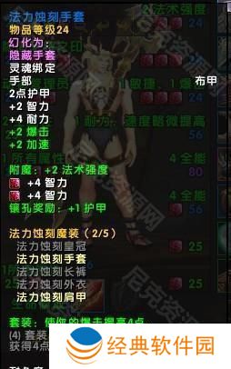 魔兽世界11.05版本U10龙傲天怎么配装