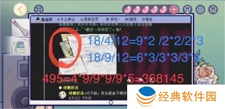 房间的秘密3女团回归夜第三关攻略