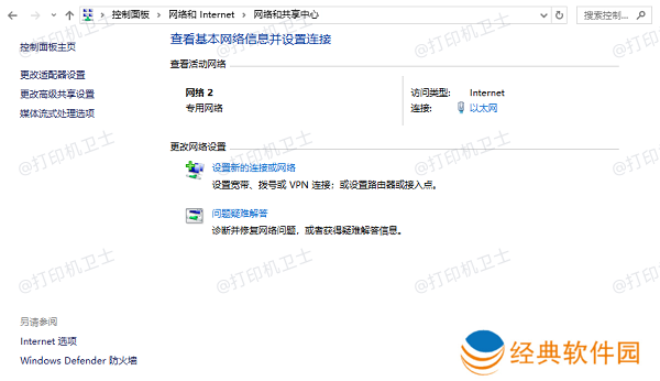 检查网络连接 检查网络连接