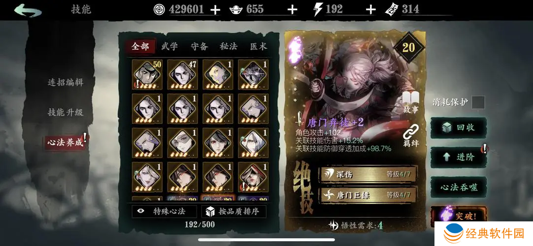 典藏升级的影之刃技巧有哪些 典藏升级的影之刃技巧有哪些