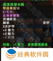 魔兽世界11.05版本U10龙傲天怎么配装