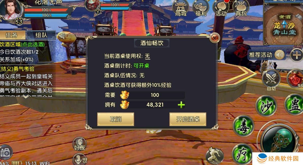 卧虎藏龙2帮会技能升级有什么要求 卧虎藏龙2帮会技能升级有什么要求