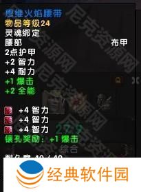 魔兽世界11.05版本U10龙傲天怎么配装