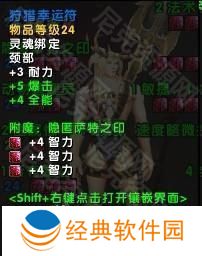魔兽世界11.05版本U10龙傲天怎么配装