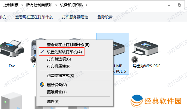 设置为默认打印机