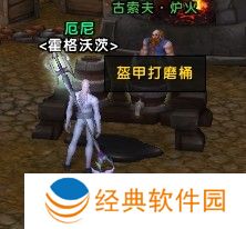 魔兽世界11.05版本U10龙傲天怎么配装
