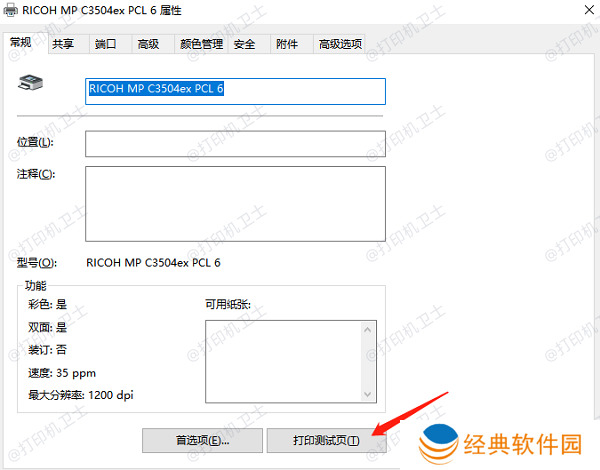 测试打印 测试打印