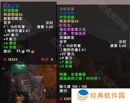 魔兽世界11.05版本U10龙傲天怎么配装