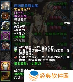 魔兽世界11.05版本U10龙傲天怎么配装