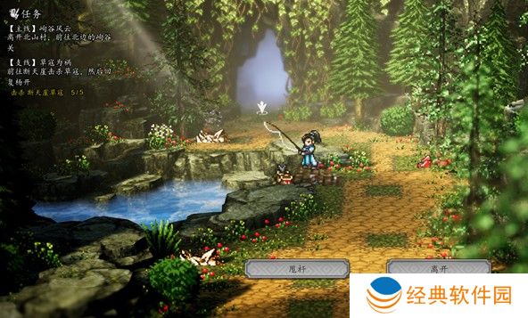 逸剑风云决鲟鱼在哪