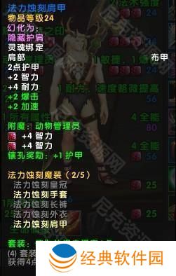 魔兽世界11.05版本U10龙傲天怎么配装