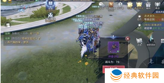 翅膀在全民奇迹2中如何更换 翅膀在全民奇迹2中如何更换