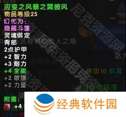 魔兽世界11.05版本U10龙傲天怎么配装