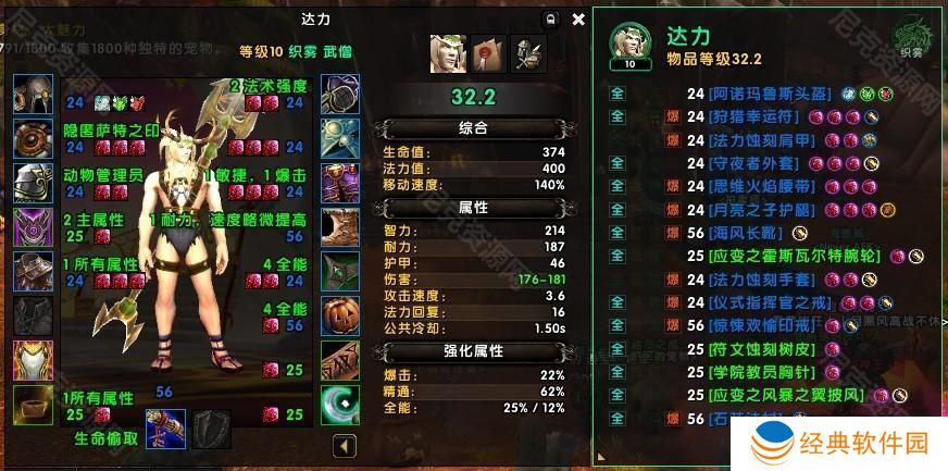 魔兽世界11.05版本U10龙傲天怎么配装