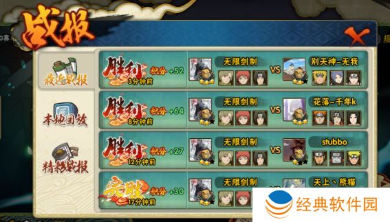 火影忍者羁绊如何掌握并发挥合十拳剑的绝技 火影忍者羁绊如何掌握并发挥合十拳剑的绝技