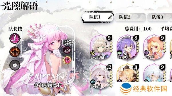 光隙解语新手开局十连选择推荐