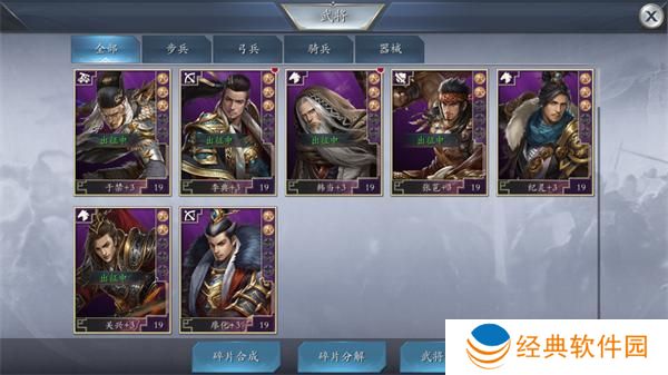 孙权在三国志战略版中的合适马匹有哪些 孙权在三国志战略版中的合适马匹有哪些