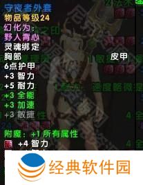 魔兽世界11.05版本U10龙傲天怎么配装