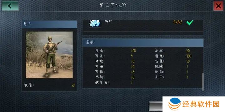 二战风云30000炮楼该怎么打 二战风云30000炮楼该怎么打