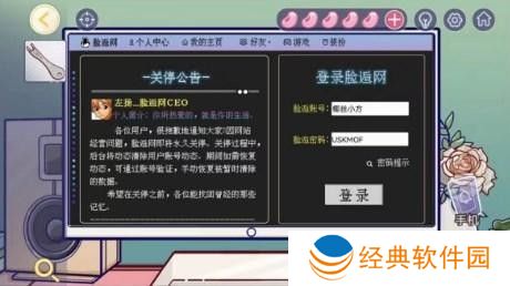 房间的秘密3女团回归夜第三关攻略