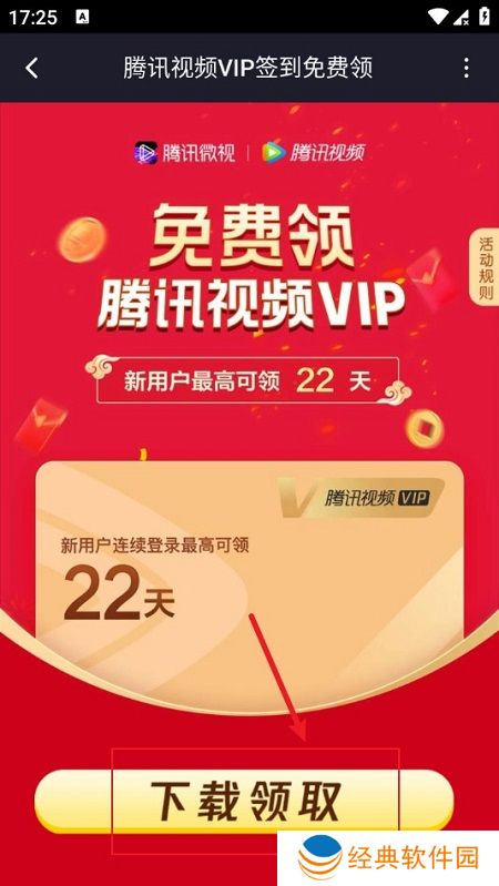 腾讯视频APP2024最新版